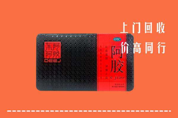 固镇县回收阿胶